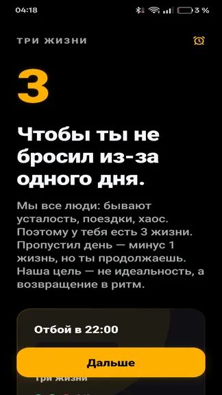 Скриншот 3/10