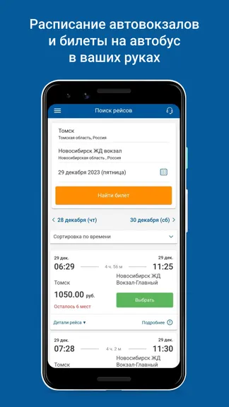 Скриншот 2/5