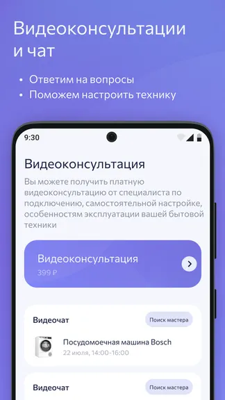 Скриншот 4/5