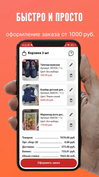 Скриншот 6/7