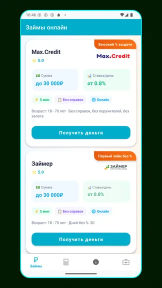 Скриншот 1/4