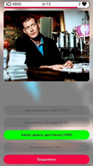 Скриншот 2/9