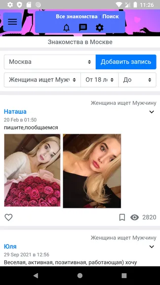 Скриншот 1/4