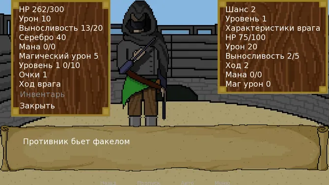 Скриншот 2/2