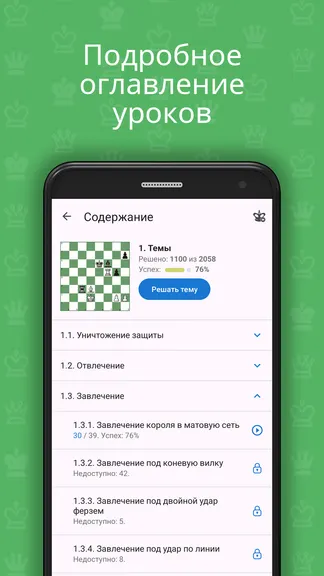 Скриншот 7/8