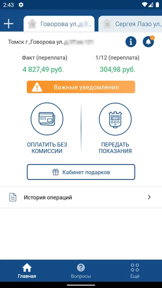 Скриншот 2/6