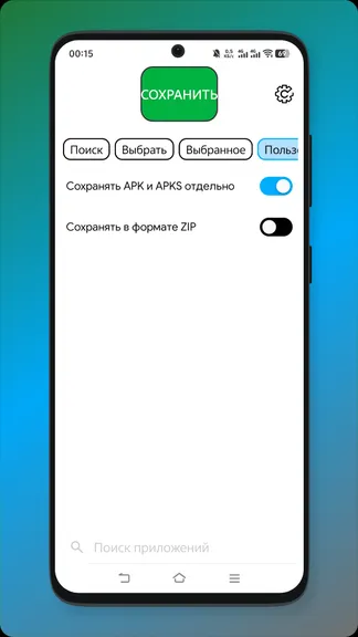 Скриншот 3/4