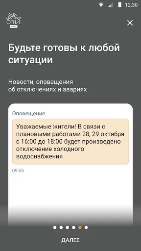 Скриншот 7/8