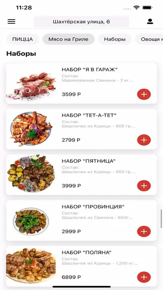 Скриншот 3/4