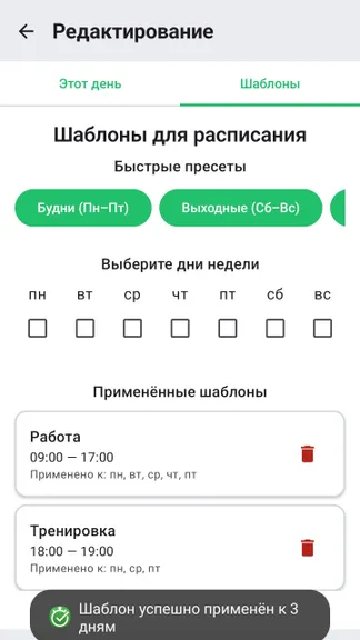 Скриншот 7/9