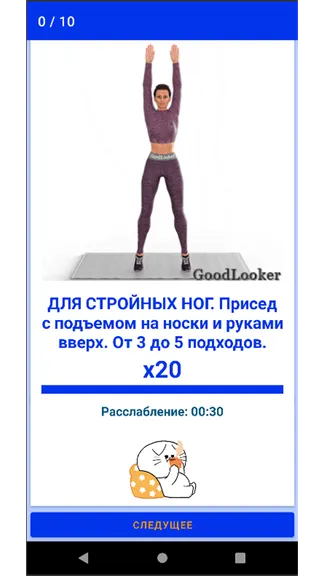 Скриншот 5/7