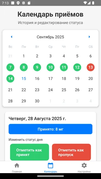 Скриншот 2/3