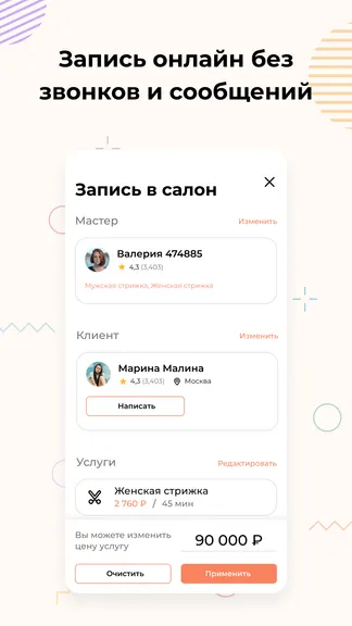 Скриншот 3/8