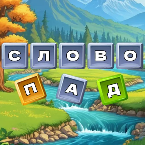 Словопад: угадай слово — иконка