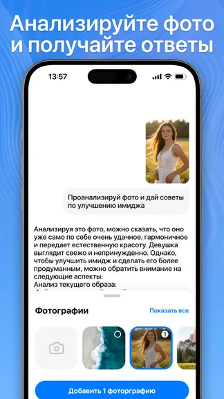 Скриншот 4/5