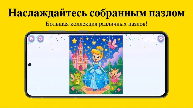 Скриншот 4/5