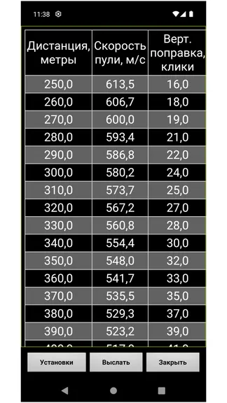 Скриншот 8/8