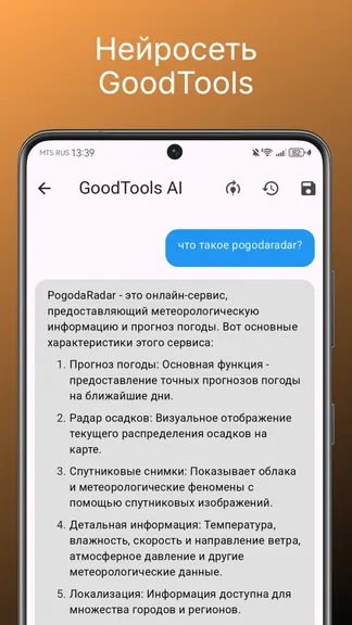 Скриншот 3/5