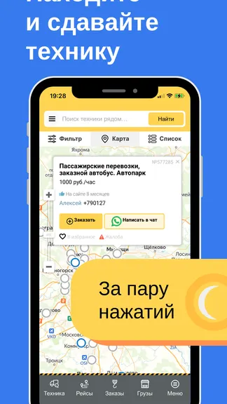 Скриншот 2/5