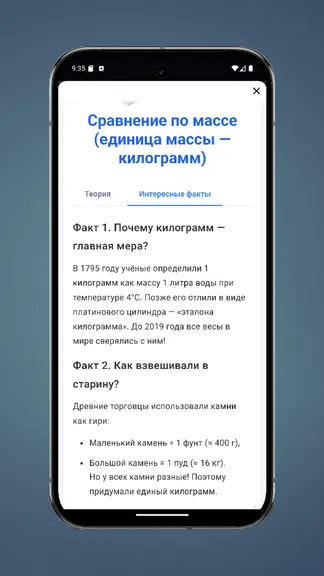 Скриншот 5/10