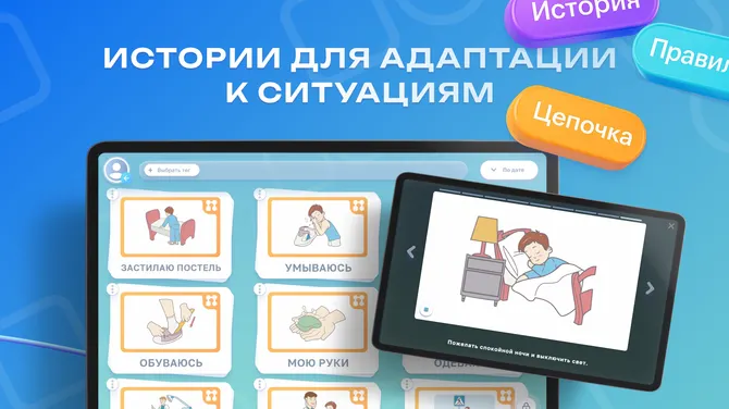 Скриншот 5/10