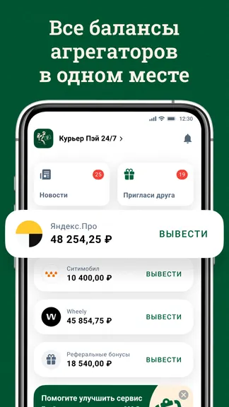 Скриншот 6/8