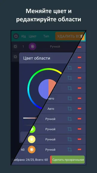 Скриншот 2/5