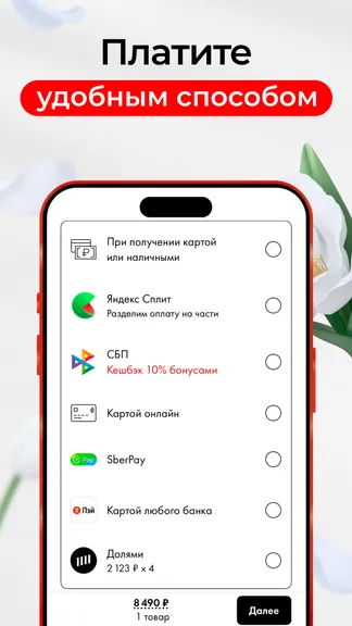 Скриншот 10/10