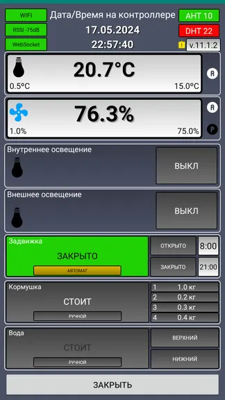 Скриншот 1/8