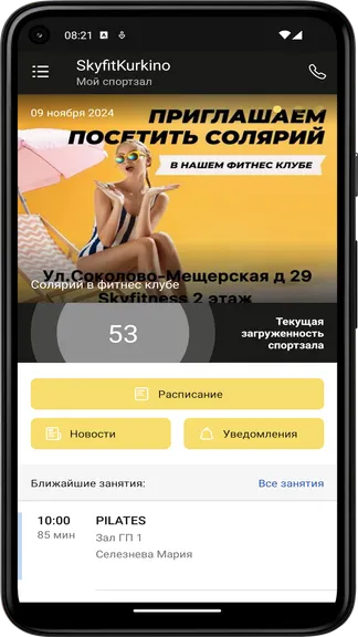 Скриншот 2/3