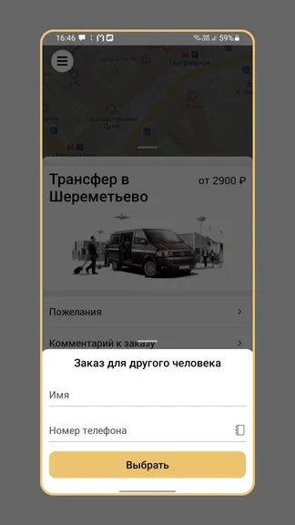 Скриншот 3/4