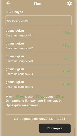 Скриншот 6/7