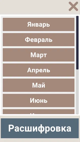 Скриншот 2/4