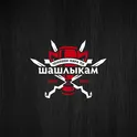 Чемпион мира по шашлыкам логотип