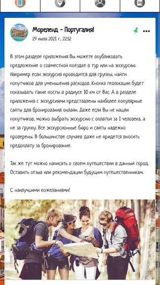 Скриншот 7/7