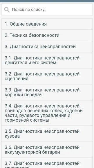 Скриншот 2/3