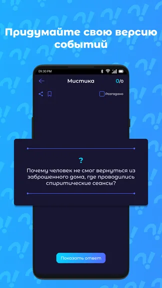 Скриншот 3/5