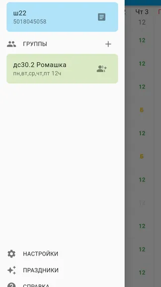 Скриншот 2/10