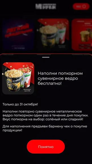 Скриншот 3/8