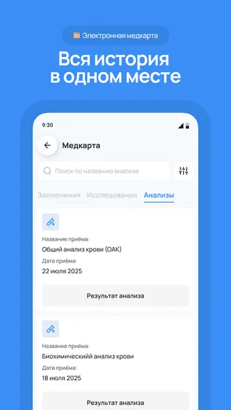 Скриншот 3/4