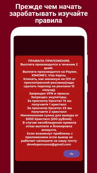 Скриншот 3/5
