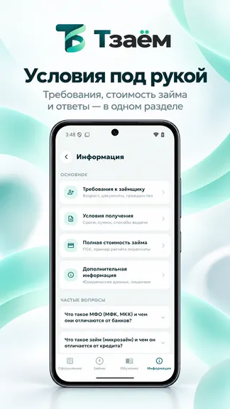 Скриншот 6/6