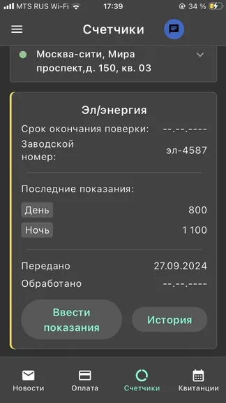 Скриншот 4/10