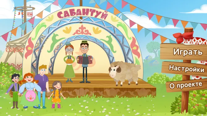 Скриншот 2/3