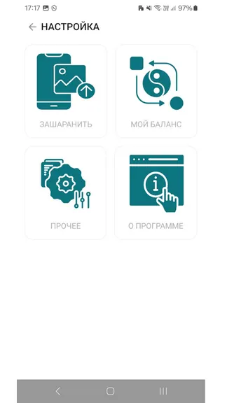 Скриншот 3/10