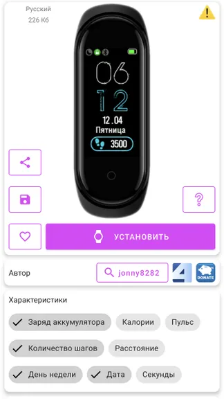 Скриншот 3/7