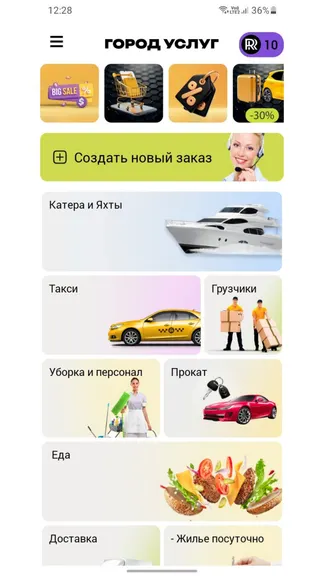 Скриншот 5/5