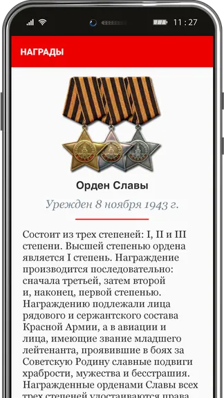 Скриншот 8/8