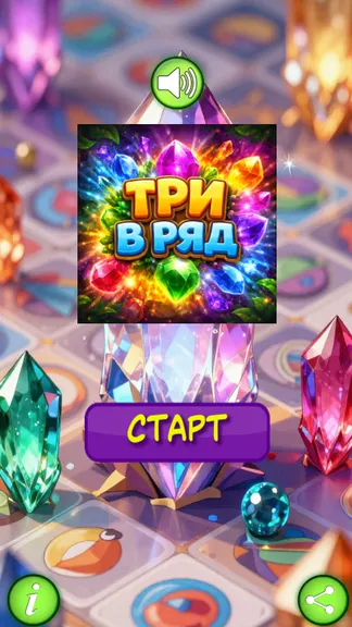 Скриншот 1/3