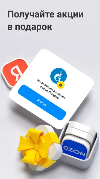 Скриншот 7/9